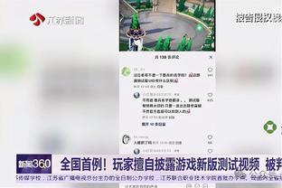 里弗斯：执教雄鹿仅三周 赛季中期接手球队比想象中要难