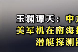 罗齐尔：全明星间歇能让我放松 有时间寻找住处